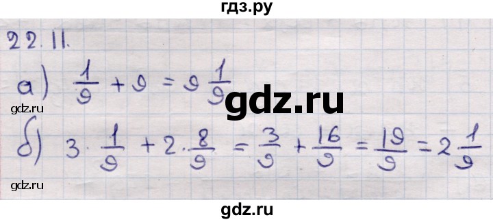 ГДЗ по алгебре 9 класс Абылкасымова   §22 - 22.11, Решебник