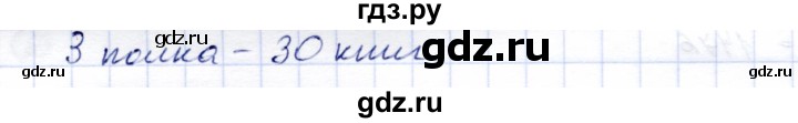 ГДЗ по математике 4 класс Чуракова тетрадь для самостоятельной работы  страница - 17, Решебник №1