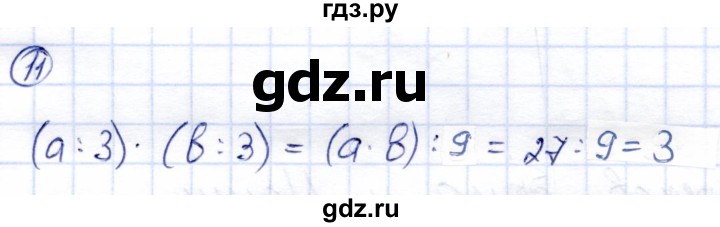 ГДЗ по математике 4 класс Чуракова тетрадь для самостоятельной работы  страница - 33, Решебник №1