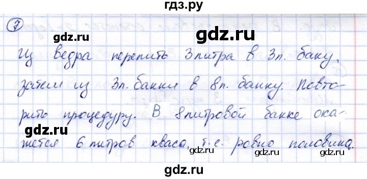 ГДЗ по математике 4 класс Чуракова тетрадь для самостоятельной работы  страница - 6, Решебник №1
