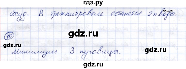 ГДЗ по математике 4 класс Чуракова тетрадь для самостоятельной работы  страница - 7, Решебник №1