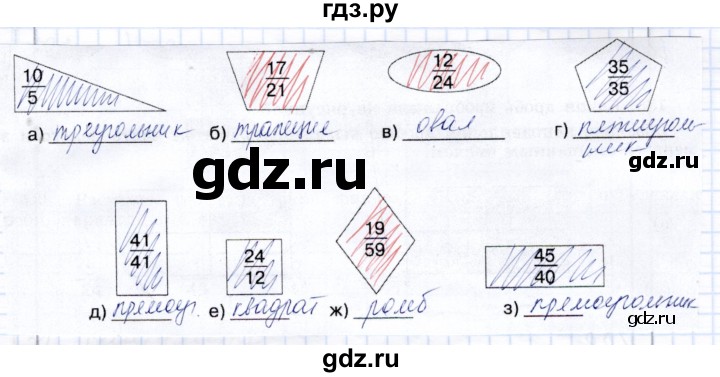 ГДЗ по математике 8 класс Алышева рабочая тетрадь Для обучающихся с интеллектуальными нарушениями упражнение - 182, Решебник