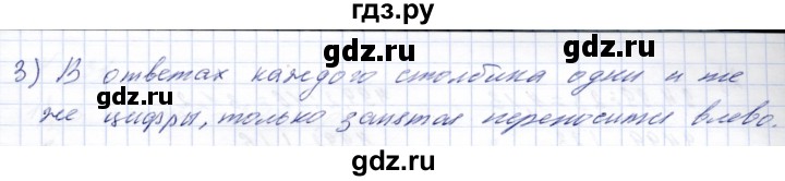ГДЗ по математике 8 класс Эк  Для обучающихся с интеллектуальными нарушениями упражнение - 129, Решебник