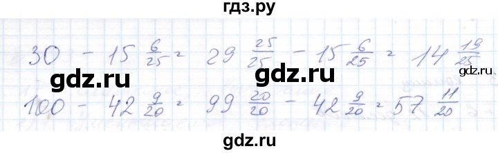 ГДЗ по математике 8 класс Эк  Для обучающихся с интеллектуальными нарушениями упражнение - 538, Решебник