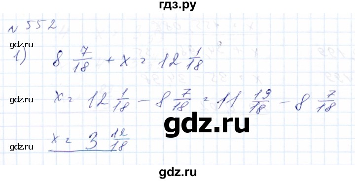 ГДЗ по математике 8 класс Эк  Для обучающихся с интеллектуальными нарушениями упражнение - 552, Решебник