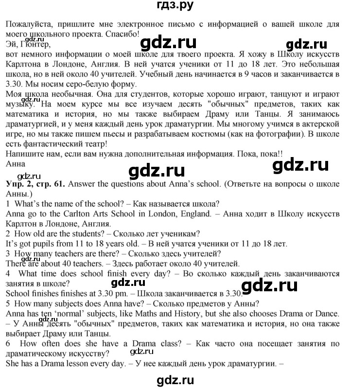 ГДЗ по английскому языку 5 класс Голдштейн Eyes Open  страница - 61, Решебник