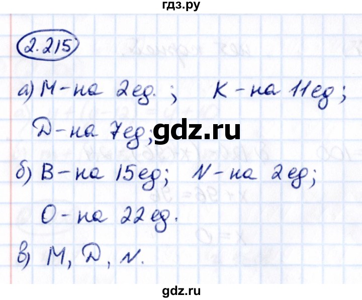 Гдз по математике за 5 класс Виленкин, Жохов, Чесноков ответ на номер № 2.215, Решебник 2021