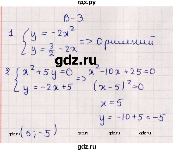 ГДЗ по алгебре 9 класс  Глазков контрольные измерительные материалы (ким)  тест / тест 8 (вариант) - 3, Решебник
