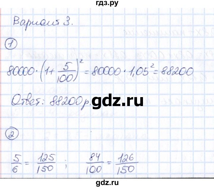ГДЗ по алгебре 9 класс Буцко Математические диктанты, Контрольные работы (Мерзляк)  контрольная работа / КР-4 - Вариант 3, Решебник