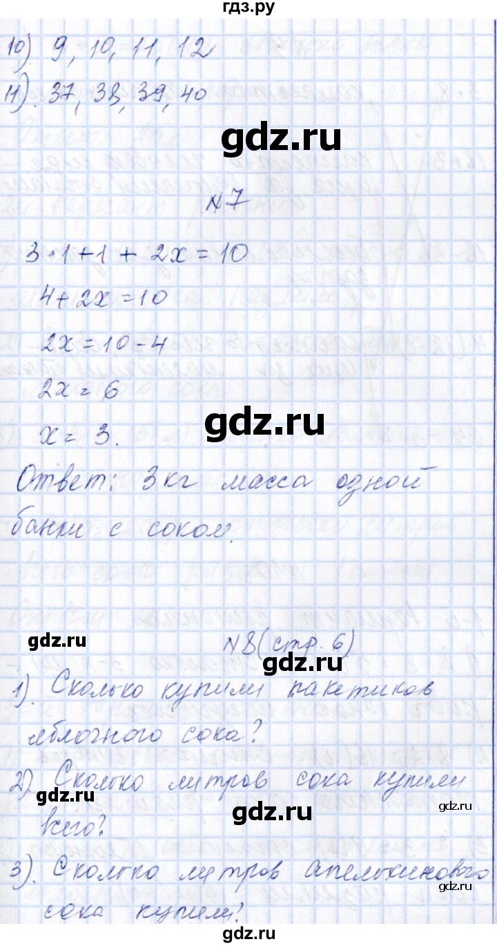 ГДЗ по математике 4 класс  Сопрунова рабочая тетрадь  часть 2 / текстовые задачи - Тренировочные задания, Решебник №1