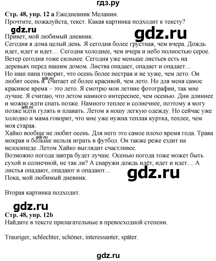 ГДЗ по немецкому языку 6 класс Радченко Wunderkinder Plus Базовый и углубленный уровень страница - 48, Решебник к учебнику Wunderkinder Plus