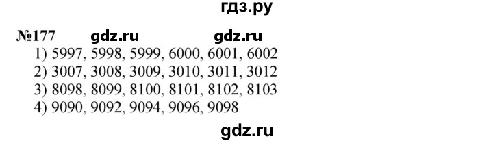 ГДЗ по математике 3 класс Истомина   часть 2 - 177, Решебник №1