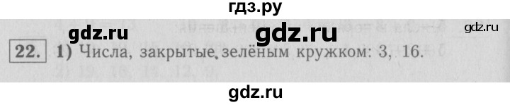 ГДЗ по математике 2 класс Моро рабочая тетрадь  часть №1 страница - 11, Решебник №2 к тетради 2016