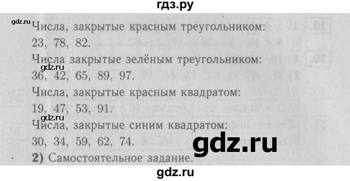 ГДЗ по математике 2 класс Моро рабочая тетрадь  часть №1 страница - 11, Решебник №2 к тетради 2016