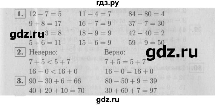 ГДЗ по математике 2 класс Моро рабочая тетрадь  часть №1 страница - 28, Решебник №2 к тетради 2016
