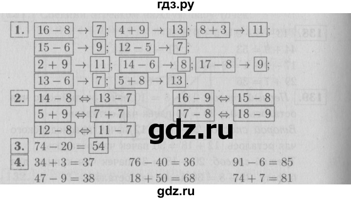 ГДЗ по математике 2 класс Моро рабочая тетрадь  часть №1 страница - 78, Решебник №2 к тетради 2016