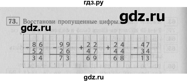 ГДЗ по математике 2 класс Моро рабочая тетрадь  часть №2 страница - 28, Решебник №2 к тетради 2016