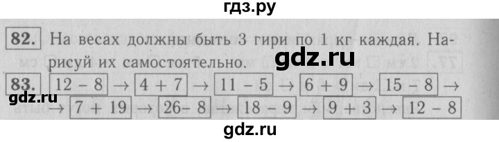 ГДЗ по математике 2 класс Моро рабочая тетрадь  часть №2 страница - 32, Решебник №2 к тетради 2016
