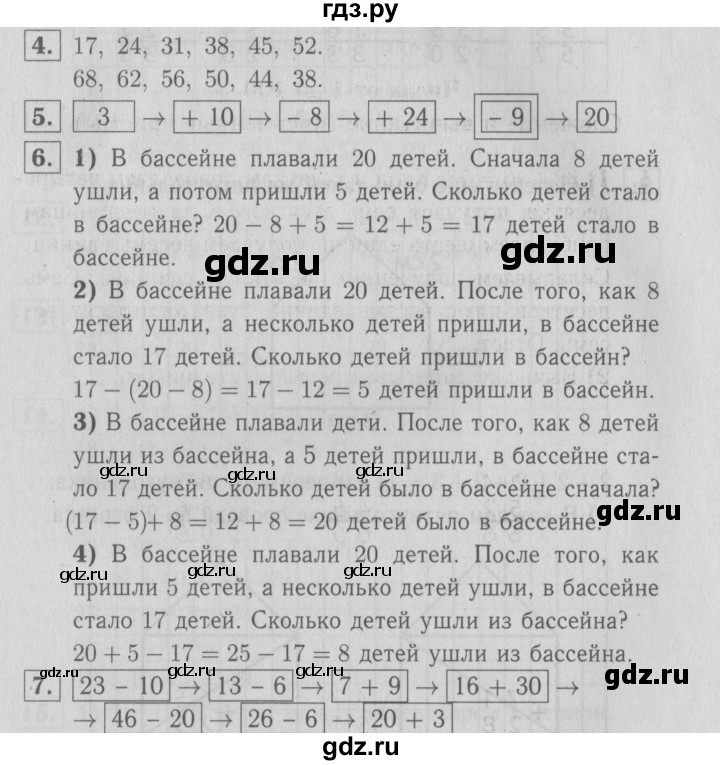 ГДЗ по математике 2 класс Моро рабочая тетрадь  часть №2 страница - 4, Решебник №2 к тетради 2016