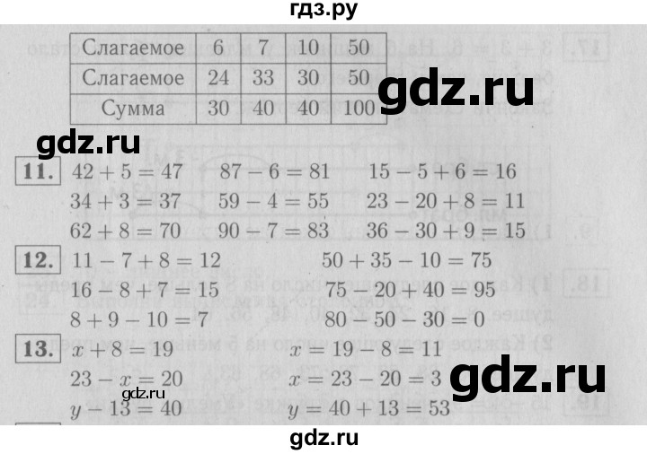 ГДЗ по математике 2 класс Моро рабочая тетрадь  часть №2 страница - 6, Решебник №2 к тетради 2016