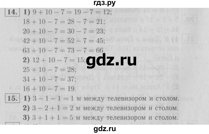 ГДЗ по математике 2 класс Моро рабочая тетрадь  часть №2 страница - 7, Решебник №2 к тетради 2016