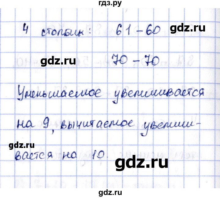 ГДЗ по математике 2 класс Моро рабочая тетрадь  часть №2 страница - 36, Решебник №3 к тетради 2016