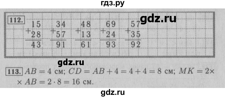 ГДЗ по математике 3 класс Моро рабочая тетрадь  часть 1. страница - 43, Решебник №3 к тетради 2016