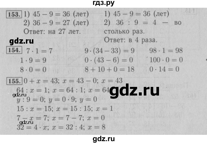 ГДЗ по математике 3 класс Моро рабочая тетрадь  часть 1. страница - 57, Решебник №3 к тетради 2016
