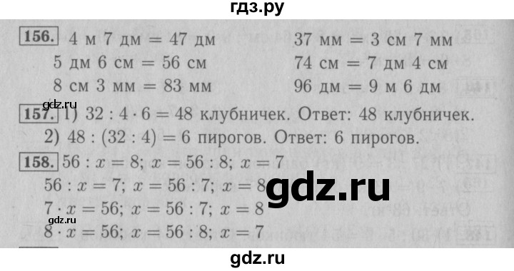 ГДЗ по математике 3 класс Моро рабочая тетрадь  часть 1. страница - 58, Решебник №3 к тетради 2016