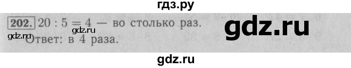 ГДЗ по математике 3 класс Моро рабочая тетрадь  часть 1. страница - 74, Решебник №3 к тетради 2016