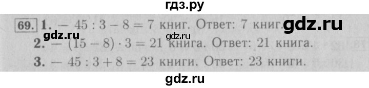 ГДЗ по математике 3 класс Моро рабочая тетрадь  часть 2. страница - 28, Решебник №3 к тетради 2016