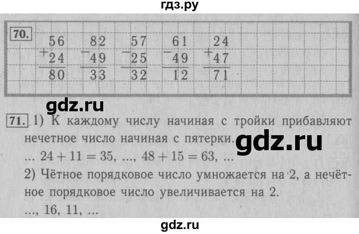 ГДЗ по математике 3 класс Моро рабочая тетрадь  часть 2. страница - 28, Решебник №3 к тетради 2016