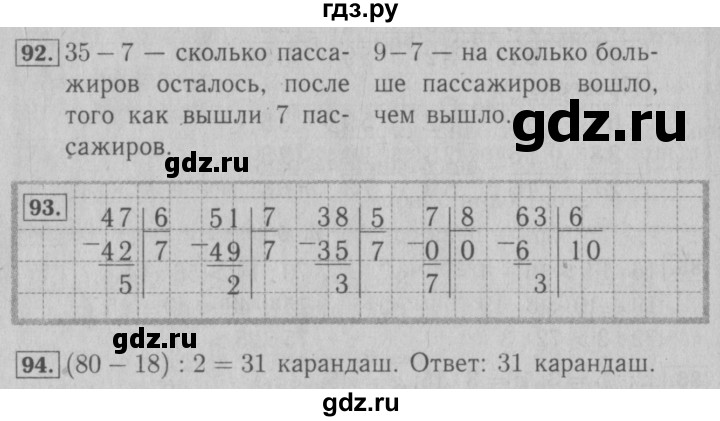 ГДЗ по математике 3 класс Моро рабочая тетрадь  часть 2. страница - 35, Решебник №3 к тетради 2016