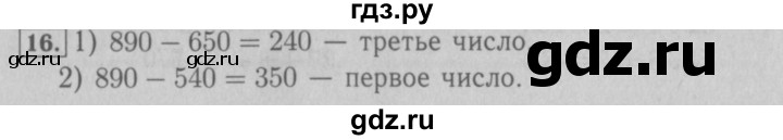 ГДЗ по математике 3 класс Моро рабочая тетрадь  часть 2. страница - 53, Решебник №3 к тетради 2016