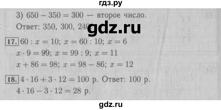 ГДЗ по математике 3 класс Моро рабочая тетрадь  часть 2. страница - 53, Решебник №3 к тетради 2016
