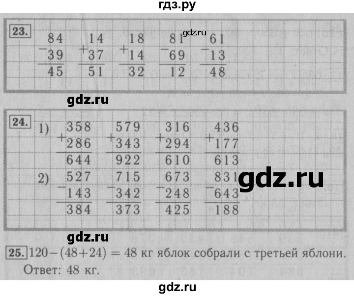 ГДЗ по математике 3 класс Моро рабочая тетрадь  часть 2. страница - 55, Решебник №3 к тетради 2016
