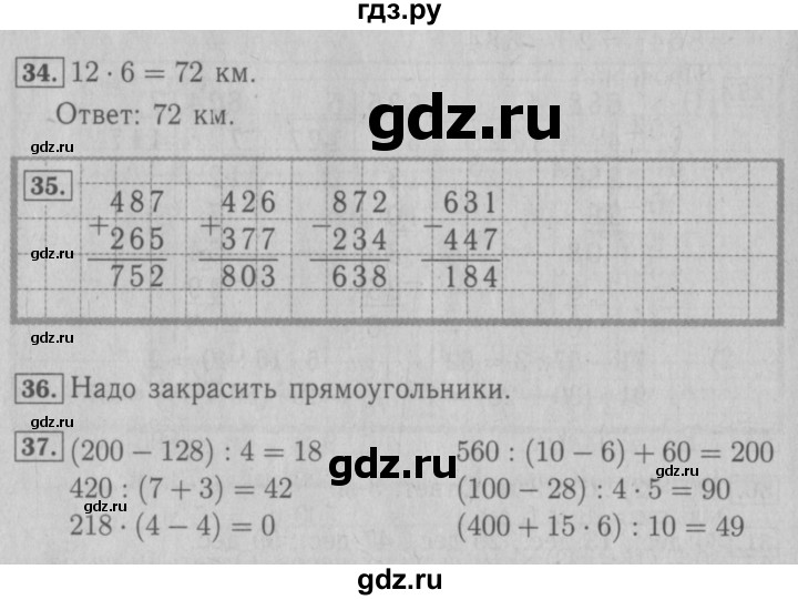 ГДЗ по математике 3 класс Моро рабочая тетрадь  часть 2. страница - 70, Решебник №3 к тетради 2016