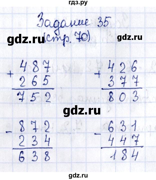 ГДЗ по математике 3 класс Моро рабочая тетрадь  часть 2. страница - 70, Решебник №4 к тетради 2016