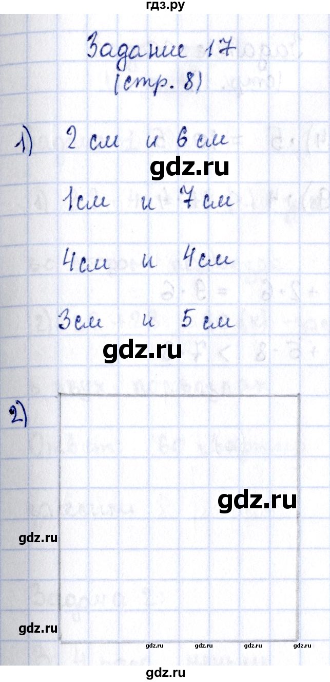 ГДЗ по математике 3 класс Моро рабочая тетрадь  часть 2. страница - 8, Решебник №4 к тетради 2016
