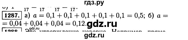 ГДЗ по математике 5 класс  Виленкин   учебник 2015. упражнение - 1287 (437), Решебник №2