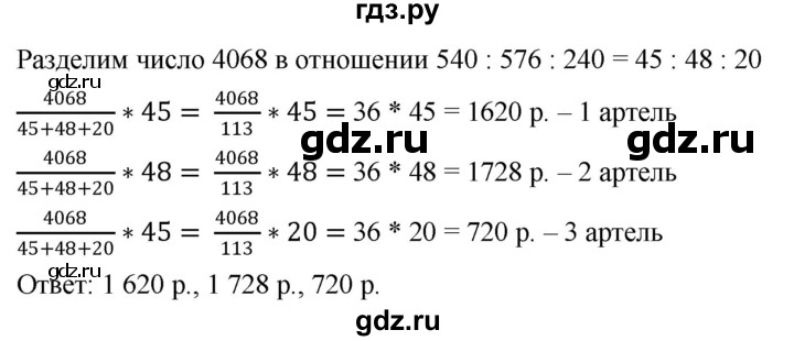 ГДЗ по математике 6 класс Никольский   задание - 44, Решебник №1 к учебнику 2016