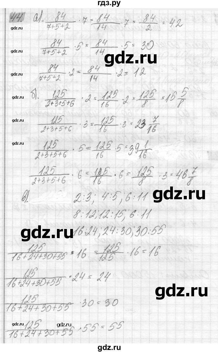 ГДЗ по математике 6 класс Никольский   задание - 44, Решебник №2 к учебнику 2016