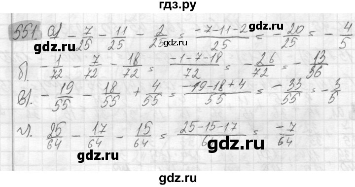 ГДЗ по математике 6 класс Никольский   задание - 551, Решебник №2 к учебнику 2016