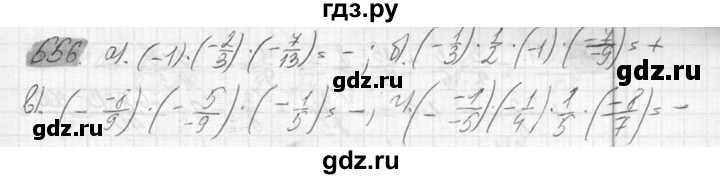 ГДЗ по математике 6 класс Никольский   задание - 556, Решебник №2 к учебнику 2016