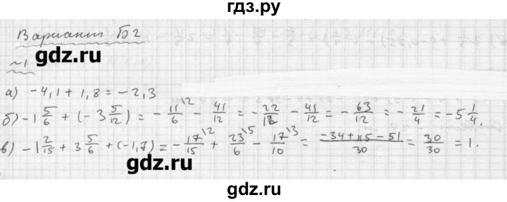 ГДЗ по математике 6 класс  Ершова Самостоятельные и контрольные работы  самостоятельная работа / С-23 - Б2, Решебник №2