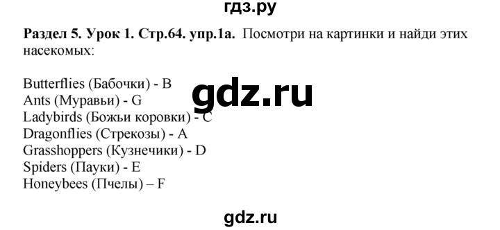 ГДЗ по английскому языку 5 класс  Деревянко New Millennium  unit 5 - Lesson 1, Решебник №1