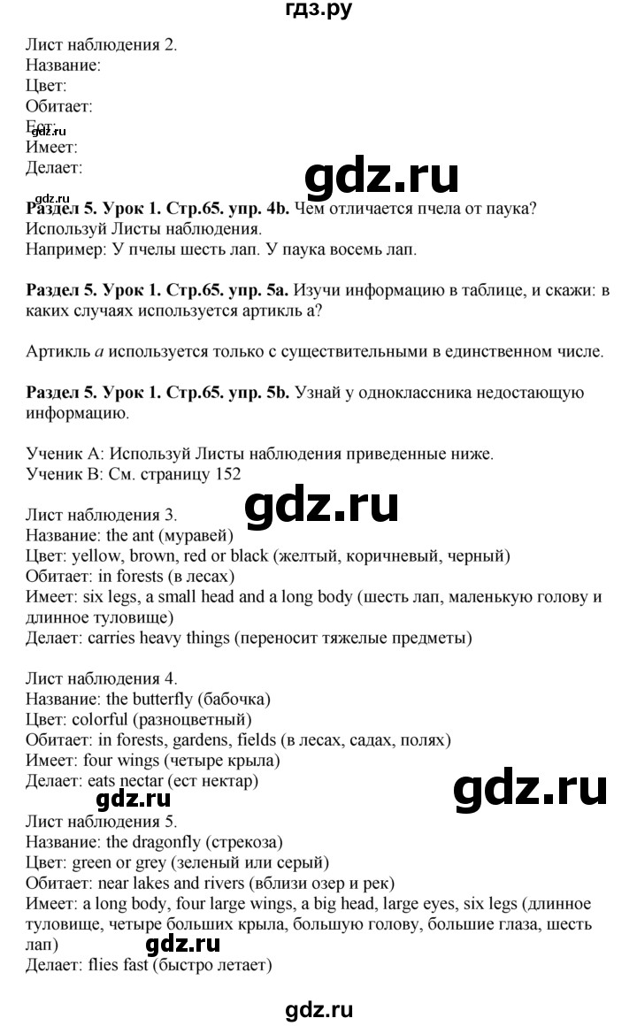 ГДЗ по английскому языку 5 класс  Деревянко New Millennium  unit 5 - Lesson 1, Решебник №1