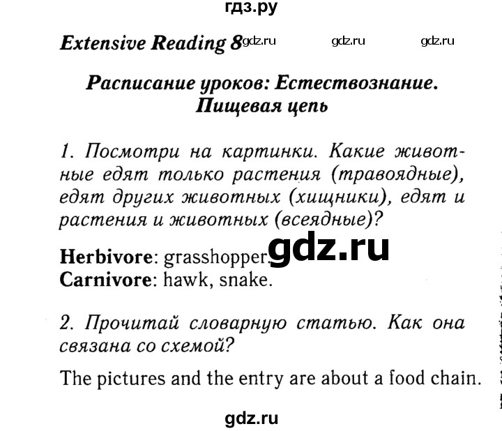 ГДЗ по английскому языку 7 класс Ваулина Spotlight  страница - 83, Решебник №3 к учебнику 2015
