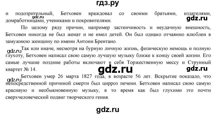 ГДЗ по английскому языку 9 класс Ваулина   страница - 133, Решебник №1 к учебнику 2015