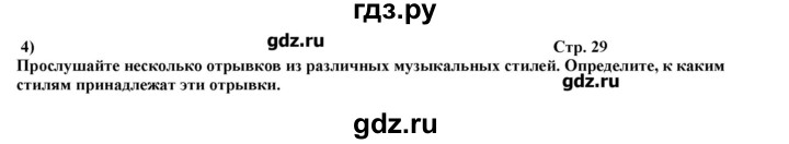 ГДЗ по английскому языку 10‐11 класс  Кузовлев рабочая тетрадь   страница - 29, Решебник